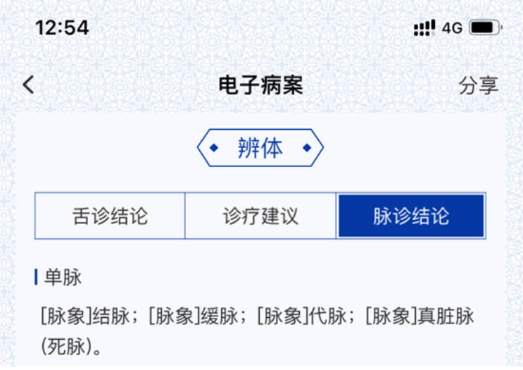 知醫(yī)邦脈象儀驚現(xiàn)“死脈”診斷，AI中醫(yī)技術(shù)再突破