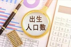 2024年廣東新出生人口113萬人，數(shù)量全國第一，已連續(xù)7年