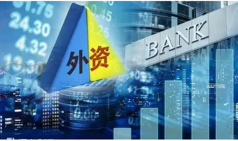 2025年穩(wěn)外資工作怎么干？四部門回應(yīng)關(guān)切