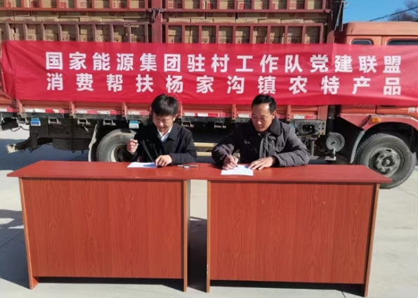 國家能源神東煤炭集團：以實干擔當繪就鄉(xiāng)村振興新畫卷