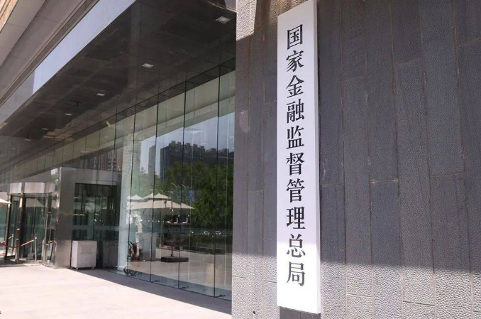 服務(wù)實(shí)體經(jīng)濟(jì) 堅(jiān)持金融為民——金融監(jiān)管總局推動(dòng)落實(shí)代表委員建議提案