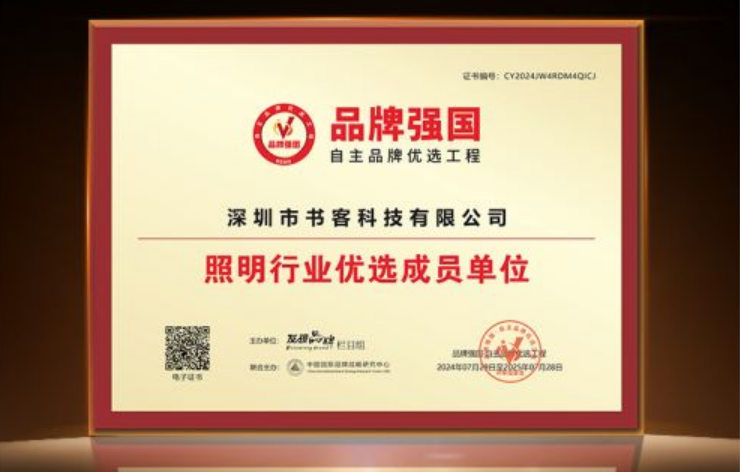 書客Sun Pro落地?zé)糇瞎饧ぐl(fā)黑科技，藍(lán)光終結(jié)者降臨！