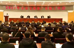 做好深度融合“大文章” 四川達(dá)州確定2025年文旅產(chǎn)業(yè)發(fā)展新目標(biāo)