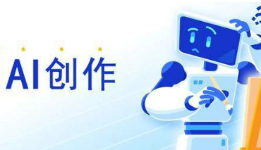 版權(quán)護(hù)航AI創(chuàng)作