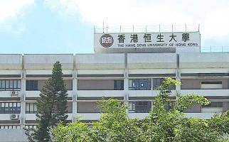 香港教育局逐步放寬自資院校招收內(nèi)地學(xué)生限額