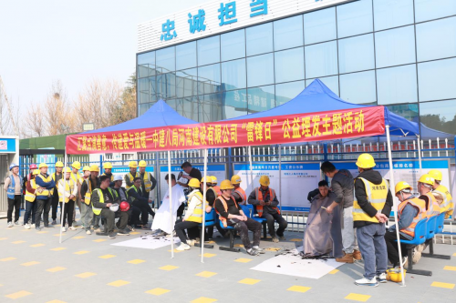 中建八局河南建設(shè)有限公司舉辦“建證未來 愛心同行”公益活動(dòng)進(jìn)工地暨“雷鋒日”主題活動(dòng)