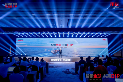 2025用友商業(yè)伙伴大會(huì)成功召開(kāi)，共同推進(jìn)