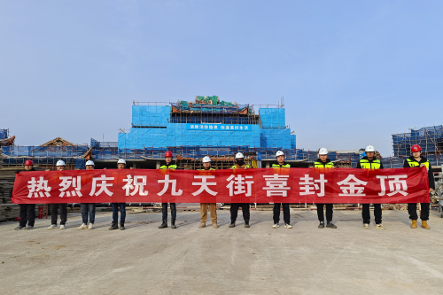 中建八局煙臺崆峒勝境項(xiàng)目九天街片區(qū)主體結(jié)構(gòu)順利封頂