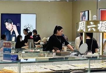  “一口價(jià)”黃金受青睞　消費(fèi)者更注重產(chǎn)品的文化內(nèi)涵、設(shè)計(jì)感以及個(gè)性化