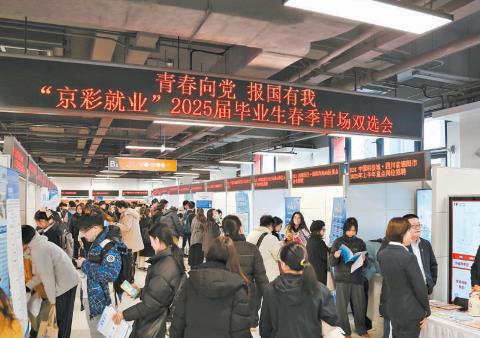 2025年高校畢業(yè)生春季招聘啟動