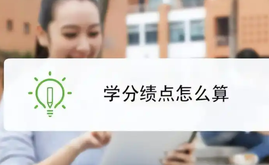 在績點之外認識自我 多所高校鋪開學業(yè)評價改革