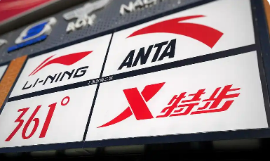 國際化正成為企業(yè)新的戰(zhàn)略重點 國產(chǎn)運動品牌加速