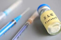 國務院新聞辦公室發(fā)布《中國的芬太尼類物質(zhì)管控》白皮書
