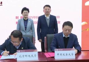 中國政法大學與北京郵電大學聯(lián)合培養(yǎng)智慧法學拔尖創(chuàng)新人才