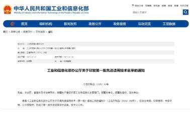 龍江省3項(xiàng)技術(shù)入選首批先進(jìn)適用技術(shù)名單