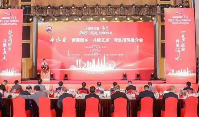 湖北浠水縣“楚商回鄉(xiāng)·共建支點(diǎn)”灣區(qū)招商推介及項(xiàng)目簽約在深舉行