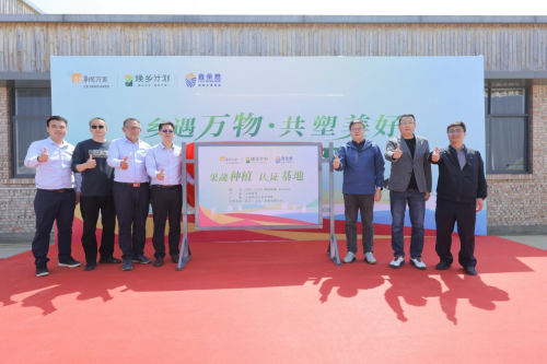 華潤(rùn)萬(wàn)家煥鄉(xiāng)計(jì)劃之百家基地建設(shè)第二站，蒙自藍(lán)莓認(rèn)證基地正式揭幕