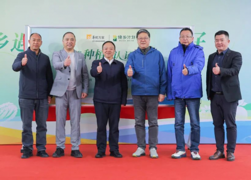 華潤萬家煥鄉(xiāng)計劃之百家基地建設(shè)第三站，盤龍蕓嶺蔬菜基地正式揭幕