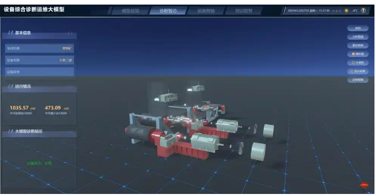 我國首個(gè)集檢測(cè)、診斷、運(yùn)維于一體的工業(yè)設(shè)備診斷大模型投入使用