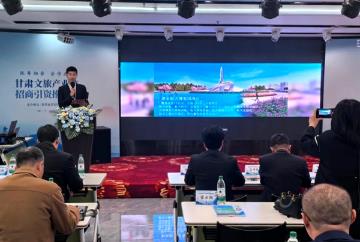 甘肅酒泉：隴粵攜手架“金橋” 文旅招商助發(fā)展