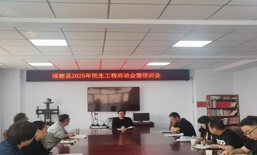 河北省涿鹿縣衛(wèi)生健康局召開2025年孕婦產(chǎn)前基因免費篩查民生工程啟動會