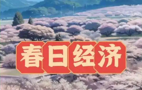 從“一季紅”到“四季火” 場景創(chuàng)新激活消費動能