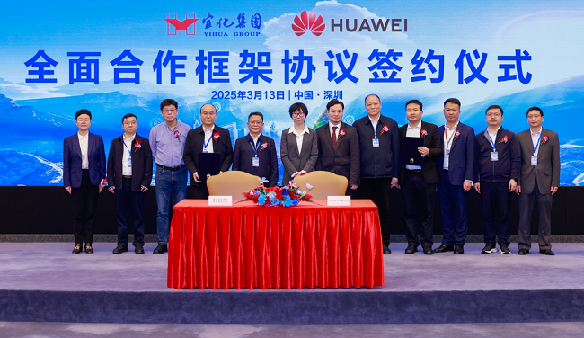 湖北宜化集團(tuán)與華為簽署全面合作框架協(xié)議