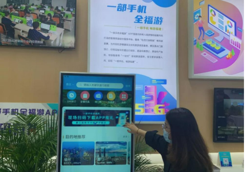 福建將培育數(shù)字文旅典型應用場景