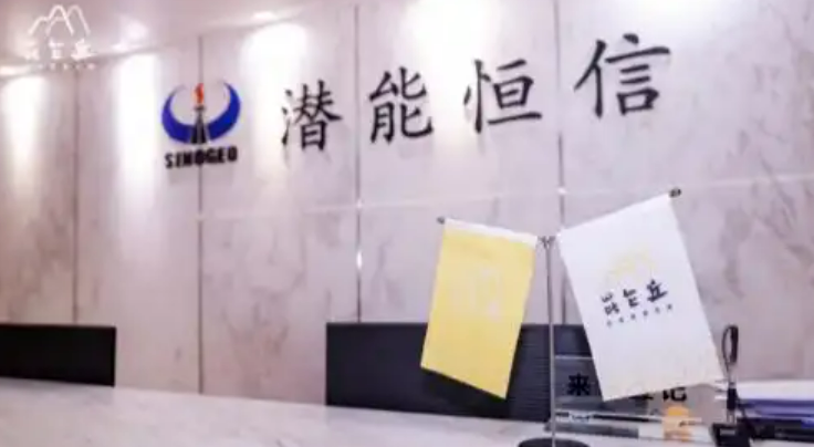 昆侖丘企業(yè)家俱樂部參訪潛能恒信（300191）——科技破局，智繪能源新篇