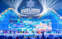 黑龍江：文旅“春耕”忙