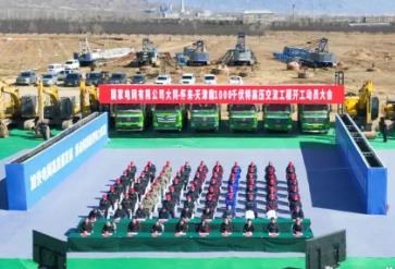 “西電東送”新通道開(kāi)建 計(jì)劃2027年6月建成投運(yùn)