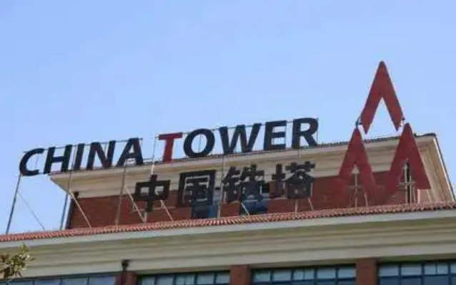 深化“一體兩翼”戰(zhàn)略 中國鐵塔2024年業(yè)績保持穩(wěn)健增長