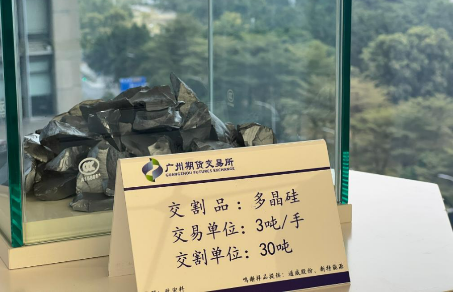 “含綠量”不斷提升，期貨行業(yè)持續(xù)助力綠色轉(zhuǎn)型