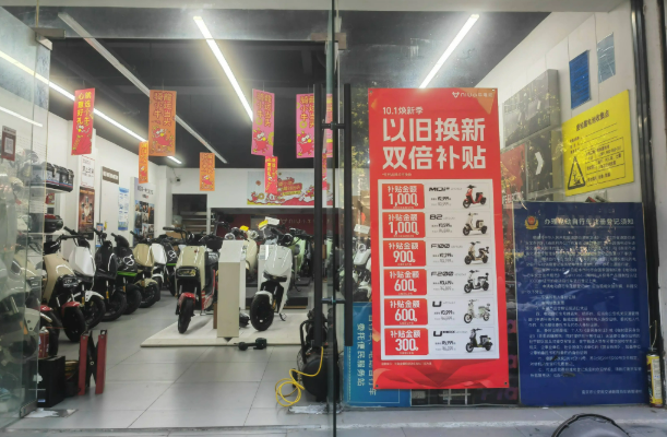 今年以來(lái)電動(dòng)自行車以舊換新突破200萬(wàn)輛