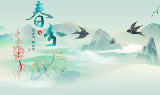 春分節(jié)氣蘊(yùn)藏古人深邃智慧與文化傳承 彰顯中國(guó)古代天文學(xué)卓越成就