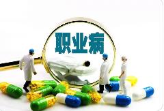 內(nèi)蒙古將體重管理納入職業(yè)病防治體系