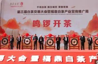 “中國白茶之鄉(xiāng)”福建福鼎舉辦開茶節(jié)：品白茶、賞民俗、吃美食
