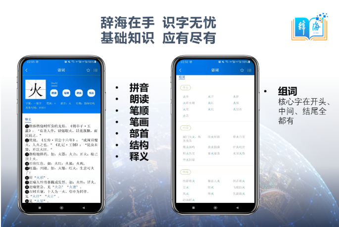 《辭?！肪W(wǎng)絡(luò)版4.0上線 新增條目約3萬條