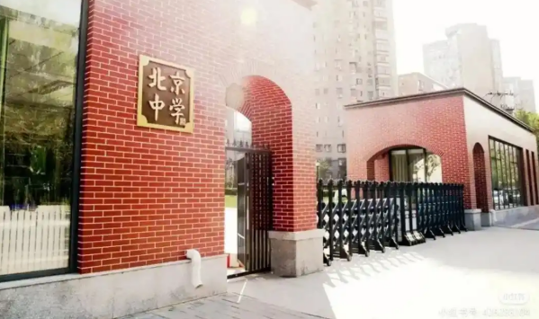 北京將嚴控普通高中跨區(qū)招生