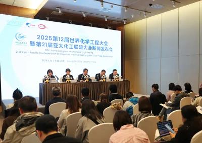 世界化學(xué)工程大會將在北京召開