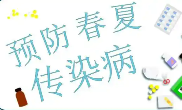 流行態(tài)勢(shì)如何？怎樣做好防護(hù)？——國(guó)家疾控局回應(yīng)春夏傳染病防治熱點(diǎn)