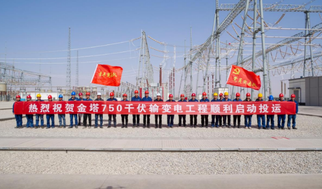 甘肅750千伏金塔輸變電工程投運(yùn)