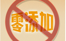 新國標(biāo)出臺(tái)，調(diào)味品“零添加”賽道降溫