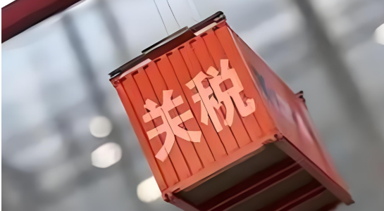 美關(guān)稅政策遭全球譴責(zé) 貿(mào)易伙伴加快反制