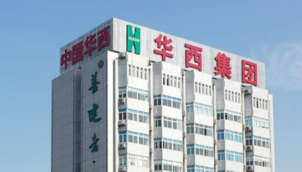 四川省華西集團多措并舉奪取“開門紅” 各項工作取得積極成效