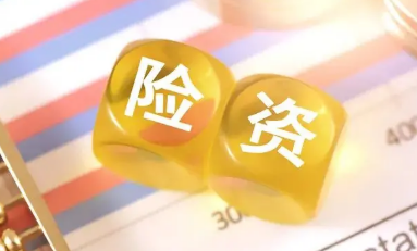 金融監(jiān)管總局：調(diào)整保險(xiǎn)資金權(quán)益類(lèi)資產(chǎn)監(jiān)管比例