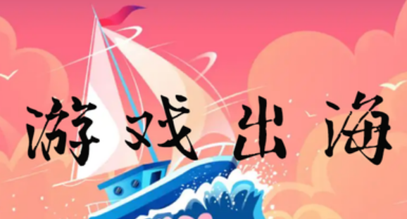 AI技術(shù)賦能，廣東游戲出海有了新引擎