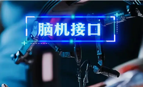 腦血管病變早期干預(yù)亟待加強(qiáng) 國內(nèi)企業(yè)競逐腦機(jī)接口賽道
