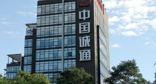 中國誠通大規(guī)模設(shè)備更新工作成效顯著