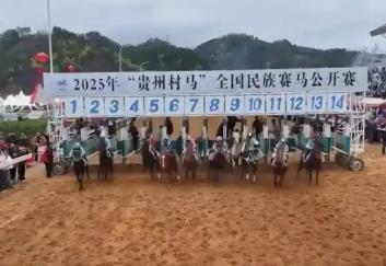 鄉(xiāng)村體育賽事跑出“加速度” “圈粉”無數(shù)變身體育消費新時尚